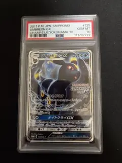 ブラッキーgx　チャンピオンズリーグ　プロモ　psa10 2026年最新】ブラッキーgx チャンピオンズリーグ psa10の人気アイテム