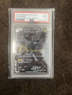 2026年最新】ゼクロム psa10 bwの人気アイテム - メルカリ