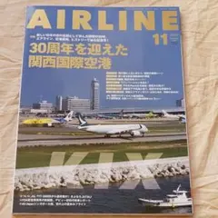 月刊AIRLINE 11月号 2024年