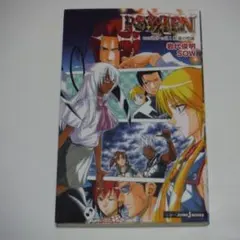 初版 PSYREN サイレン 1巻 - メルカリ