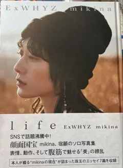 ExWHYZ mikina ファーストソロ写真集「life」