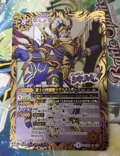 バトスピ 獄土の四魔卿マグナマイザー　1枚　シキツルさん版