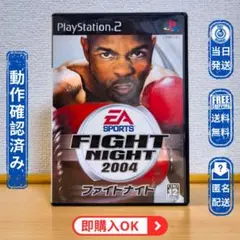 【ディスク綺麗】 ファイトナイト 2004 FIGHT NIGHT 2004