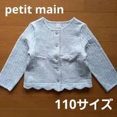 ◆【美品】110サイズ　プティマイン　ジャケット