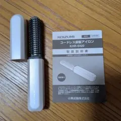 KOIZUMI コードレス前髪アイロン KHR-6420
