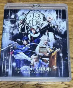 刀剣乱舞ミュージカル　つはものどもがゆめのあと Blu-ray