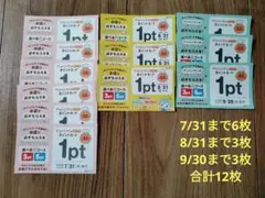 すかいらーく　アンパンマンクラブ　12枚　必ずもらえる　アンパンマンブロック