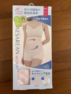 【新品未使用】犬印帝王切開後の腹部保護帯 M-L