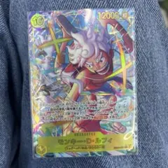 ワンピースカードゲーム モンキー・D・ルフィエッグヘッドクライシス SEC