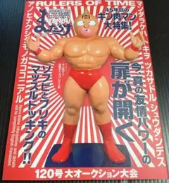 デルフィン様のお通りだい！！】週刊プロレスビデオ増刊vol.5 - メルカリ