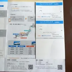 さんふらわあフェリー 5,000円優待券2枚プラスクルーズ優待券4枚のセットのサムネイル
