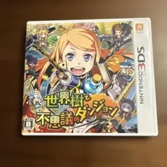 世界樹と不思議のダンジョン