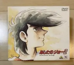 2026年最新】あしたのジョー2 DVD-BOX の人気アイテム - メルカリ