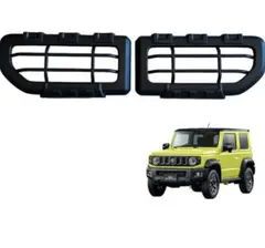 ジムニー JB74 テールランプ ガード ジムニーシエラ カバー プロテクター