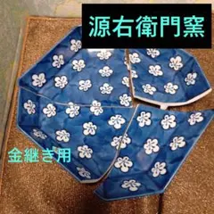 源右衛門窯 染錦梅花（黄色）小丼ペア - メルカリ