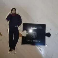 26964THE RAMPAGE　武知海青さんキングダムアクリルスタンド新品冬服