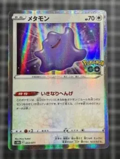 メタモン ソード&シールド ハイクラスパック VSTARユニバース キラ 117
