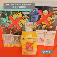 一番くじ　僕のヒーローアカデミア〜更に向こうへ〜