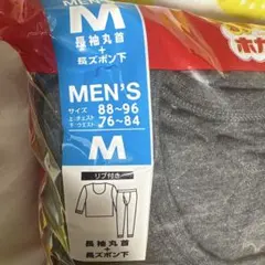 ホカロン メンズ インナー上下セット Mサイズ