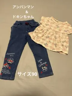 アンパンマン　ドキンちゃん　シャツ&ズボン