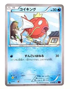 コイキング SM4A 超次元の暴獣 007/050 - メルカリ