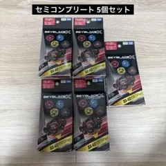 2026年最新】ベイブレードx ランダムブースター コンプリートの人気