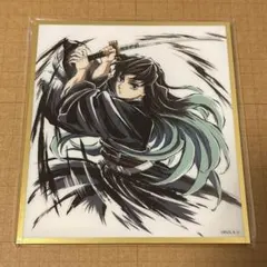 2026年最新】鬼滅の刃 色紙 無一郎の人気アイテム - メルカリ