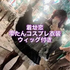 着せ恋 ヌル女 パーカー 黒江雫 - メルカリ