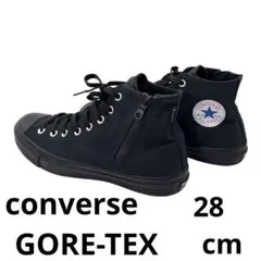 値下げOK コンバース ゴアテックス オールスター 黒 ハイカット 28cm