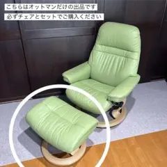 エコーネス リクライニングソファのオットマン グリーン★チェア別出品セット販売②