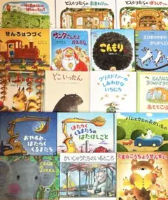絵本　まとめ売り　そらまめくん　どんぐりむら　はたらくくるまたち　ぐるんぱ　バム