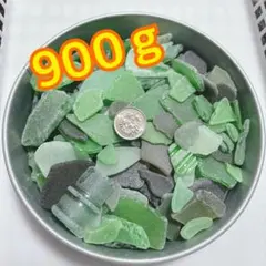 シーグラス 小〜中サイズ 緑 900ｇ 723