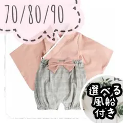 【風船付き】袴ロンパース セットアップ ピンク