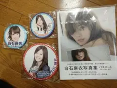 乃木坂　白石麻衣　写真集パスポートと缶バッジセット