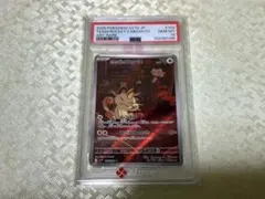 PSA10 로켓단의 나옹 AR 포켓몬 카드