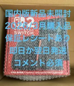 Switch2 国内版 新品