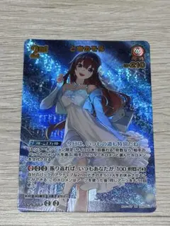 ホロライブオフィシャルカードゲーム ときのそら（UR）hEB01-010
