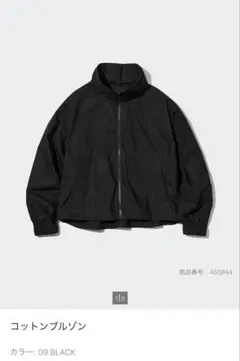 UNIQLO コットンブルゾン ブラック Lサイズのサムネイル