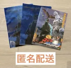 ゴジラ クリアファイル2枚＋ラミネート1枚のセット