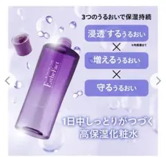 ♥特価♥ エステファクト アクアローション♥大容量♥200ml✖1
