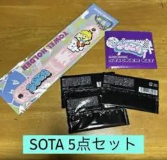 【新品】BE:FIRST SOTA5点セット オンラインくじ/モコモコステッカー