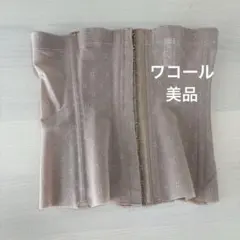 フロントホック ベージュ 補正下着 64 コルセット ブライダルインナー