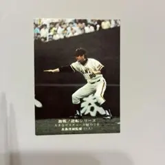 カルビー プロ野球カード 1974年 長嶋茂雄 巨人 - メルカリ