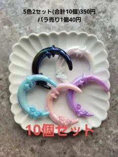 10個セット カスタムボールペン ビーズ キーホルダー ストラップ 月 推し活