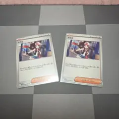 トウコ U SV11W ホワイトフレア 085/086