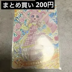 ひみつのアイプリ リング1弾 フレッシュレモンピンク ひまり