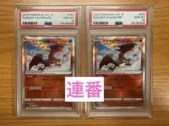 PSA10 かがやくリザードン 015/172 K ポケモンカード - メルカリ