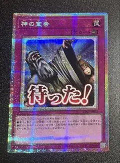 遊戯王 刻印を持つ者 プリズマティックシークレット プリシク - メルカリ