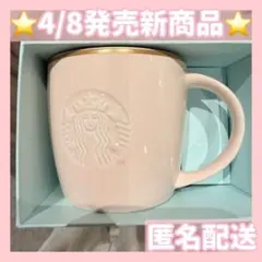 早いもの勝ち‼️①starbucks ロゴマグピンクベージュゴールドリム355ml