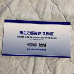 2026年最新】セントラルスポーツ株主優待券の人気アイテム - メルカリ